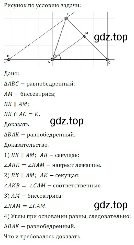 Решение 5. номер 390 (страница 112) гдз по геометрии 7 класс Мерзляк, Полонский, учебник