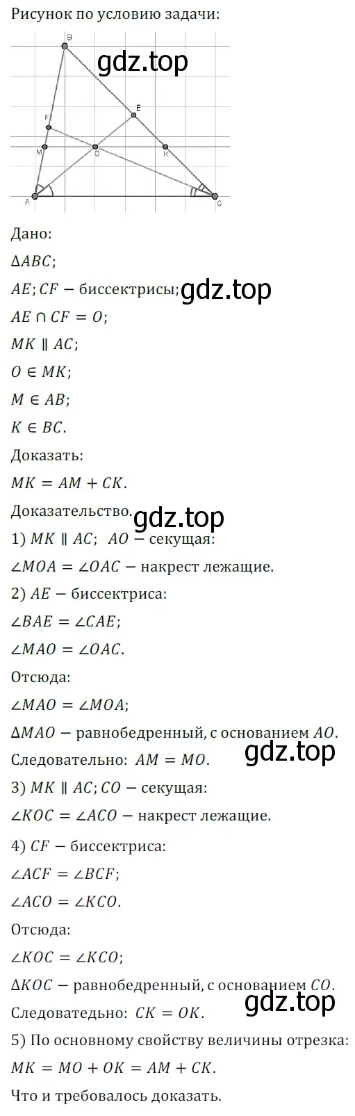 Решение 5. номер 391 (страница 113) гдз по геометрии 7 класс Мерзляк, Полонский, учебник