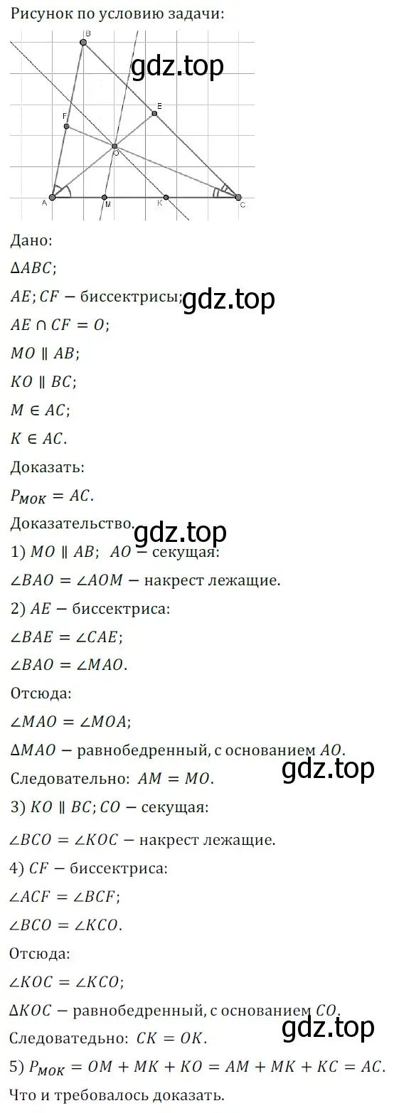 Решение 5. номер 392 (страница 113) гдз по геометрии 7 класс Мерзляк, Полонский, учебник