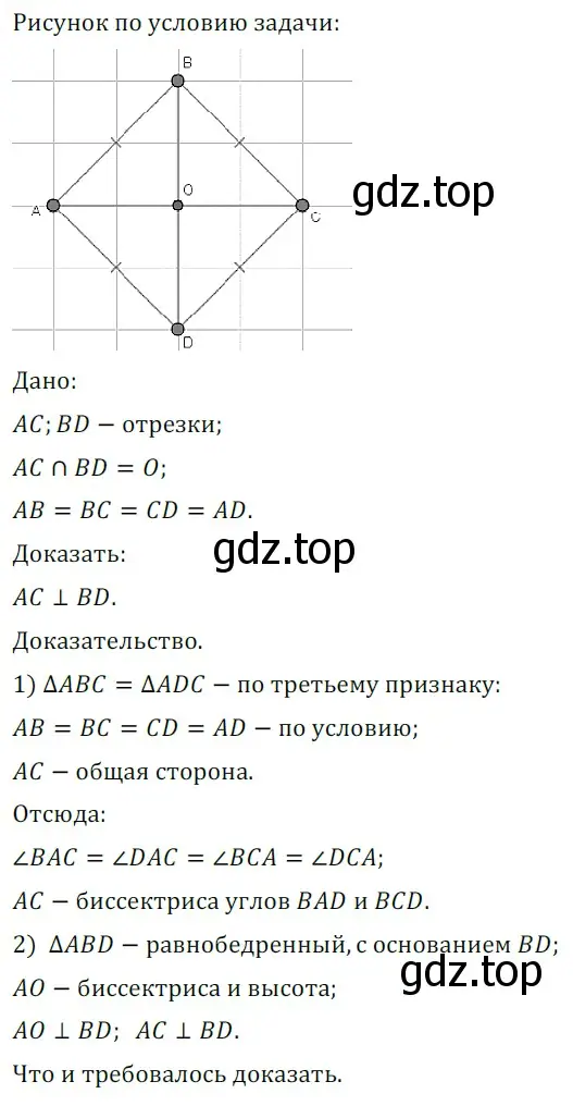 Решение 5. номер 394 (страница 113) гдз по геометрии 7 класс Мерзляк, Полонский, учебник