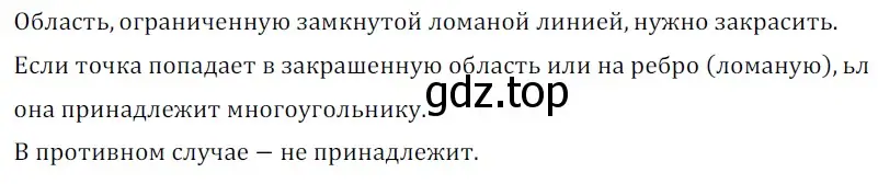 Решение 5. номер 396 (страница 113) гдз по геометрии 7 класс Мерзляк, Полонский, учебник