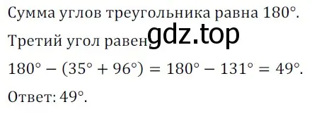 Решение 5. номер 398 (страница 115) гдз по геометрии 7 класс Мерзляк, Полонский, учебник