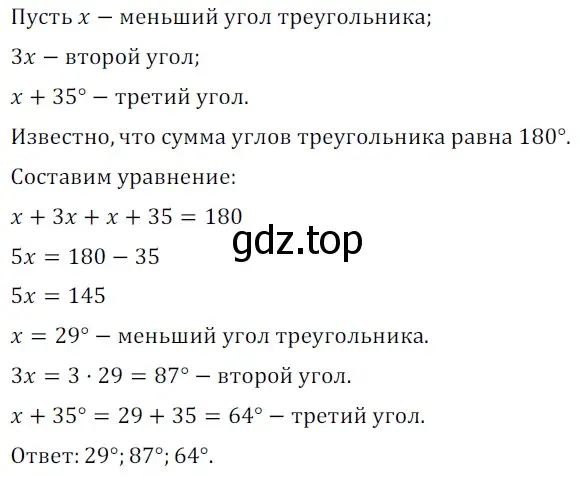 Решение 5. номер 403 (страница 116) гдз по геометрии 7 класс Мерзляк, Полонский, учебник