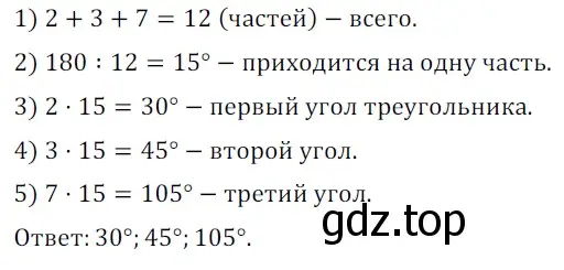 Решение 5. номер 404 (страница 116) гдз по геометрии 7 класс Мерзляк, Полонский, учебник