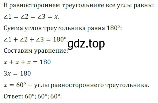 Решение 5. номер 405 (страница 116) гдз по геометрии 7 класс Мерзляк, Полонский, учебник