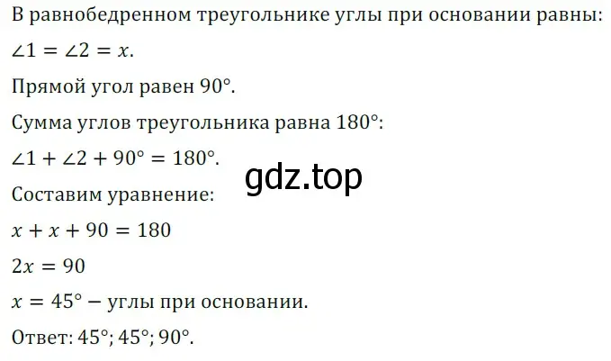 Решение 5. номер 406 (страница 116) гдз по геометрии 7 класс Мерзляк, Полонский, учебник