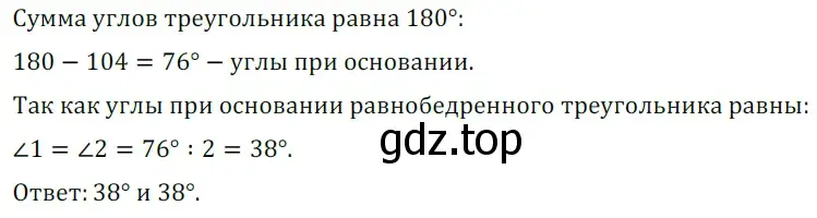 Решение 5. номер 408 (страница 116) гдз по геометрии 7 класс Мерзляк, Полонский, учебник