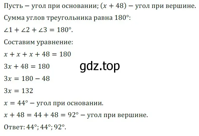 Решение 5. номер 410 (страница 116) гдз по геометрии 7 класс Мерзляк, Полонский, учебник