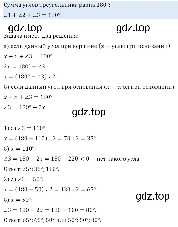 Решение 5. номер 411 (страница 117) гдз по геометрии 7 класс Мерзляк, Полонский, учебник