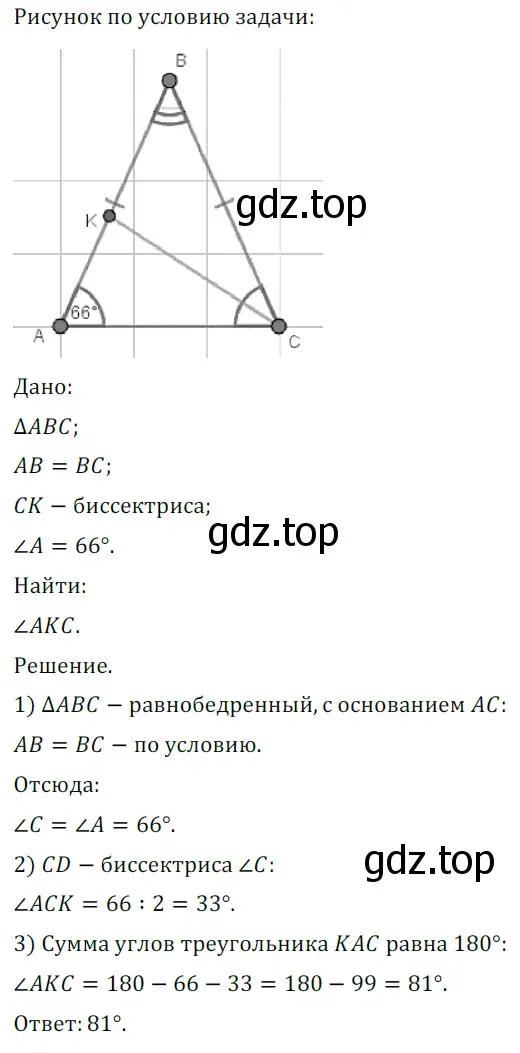 Решение 5. номер 414 (страница 117) гдз по геометрии 7 класс Мерзляк, Полонский, учебник