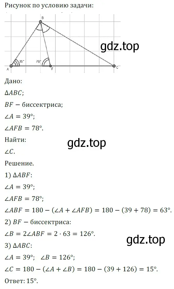 Решение 5. номер 417 (страница 117) гдз по геометрии 7 класс Мерзляк, Полонский, учебник