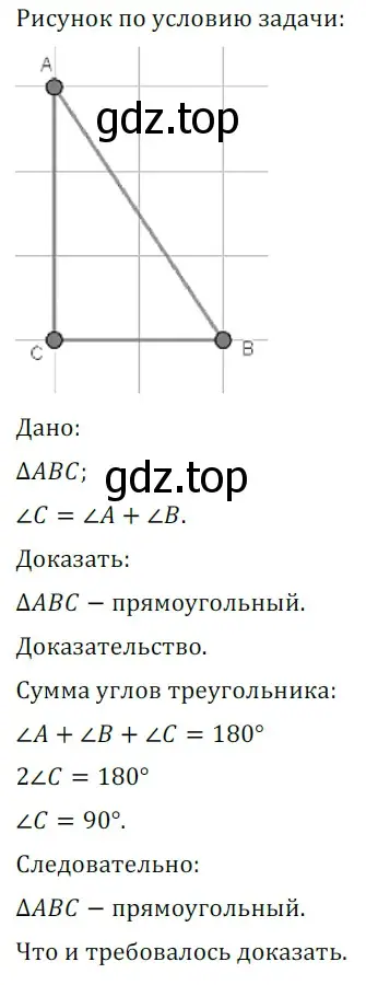 Решение 5. номер 418 (страница 117) гдз по геометрии 7 класс Мерзляк, Полонский, учебник