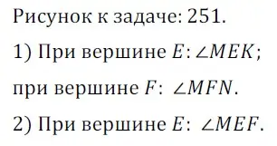 Решение 5. номер 419 (страница 117) гдз по геометрии 7 класс Мерзляк, Полонский, учебник