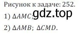 Решение 5. номер 420 (страница 117) гдз по геометрии 7 класс Мерзляк, Полонский, учебник