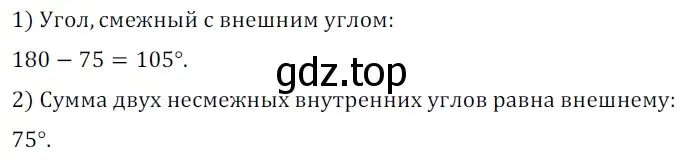 Решение 5. номер 421 (страница 117) гдз по геометрии 7 класс Мерзляк, Полонский, учебник