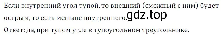 Решение 5. номер 423 (страница 117) гдз по геометрии 7 класс Мерзляк, Полонский, учебник