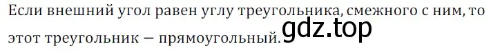 Решение 5. номер 424 (страница 117) гдз по геометрии 7 класс Мерзляк, Полонский, учебник