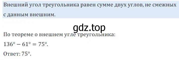 Решение 5. номер 425 (страница 118) гдз по геометрии 7 класс Мерзляк, Полонский, учебник