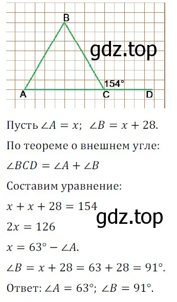 Решение 5. номер 426 (страница 118) гдз по геометрии 7 класс Мерзляк, Полонский, учебник