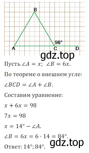 Решение 5. номер 427 (страница 118) гдз по геометрии 7 класс Мерзляк, Полонский, учебник