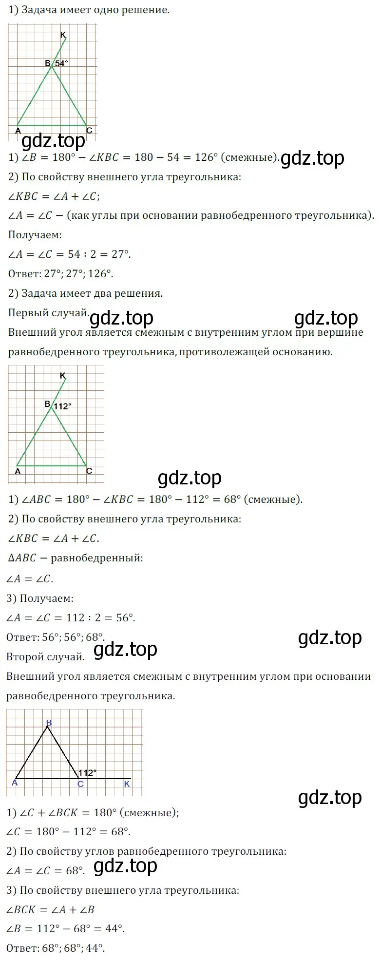 Решение 5. номер 433 (страница 118) гдз по геометрии 7 класс Мерзляк, Полонский, учебник