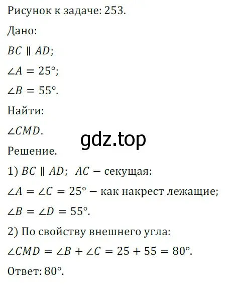 Решение 5. номер 436 (страница 118) гдз по геометрии 7 класс Мерзляк, Полонский, учебник