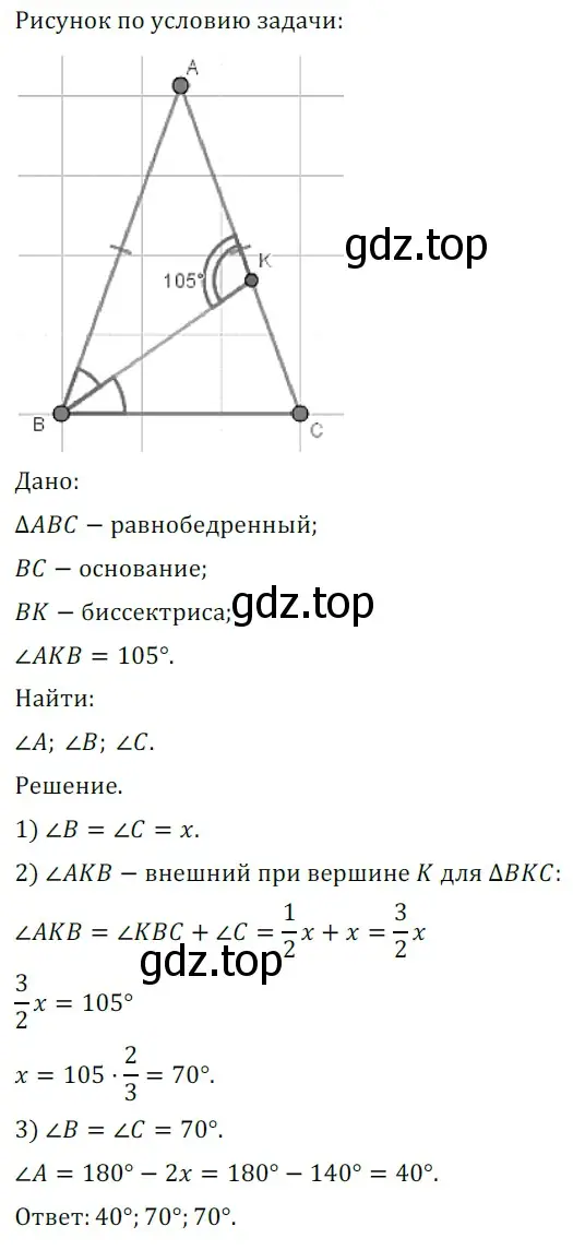 Решение 5. номер 437 (страница 118) гдз по геометрии 7 класс Мерзляк, Полонский, учебник