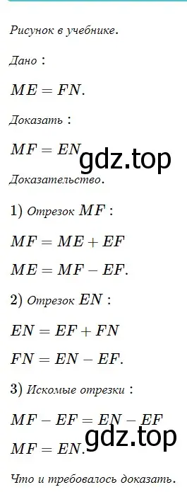 Решение 5. номер 44 (страница 20) гдз по геометрии 7 класс Мерзляк, Полонский, учебник