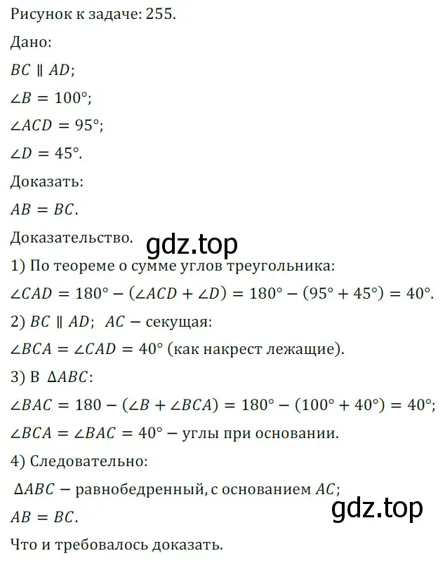 Решение 5. номер 440 (страница 119) гдз по геометрии 7 класс Мерзляк, Полонский, учебник