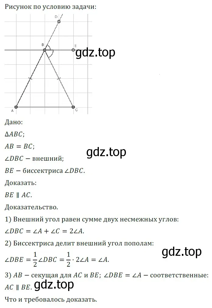 Решение 5. номер 442 (страница 119) гдз по геометрии 7 класс Мерзляк, Полонский, учебник