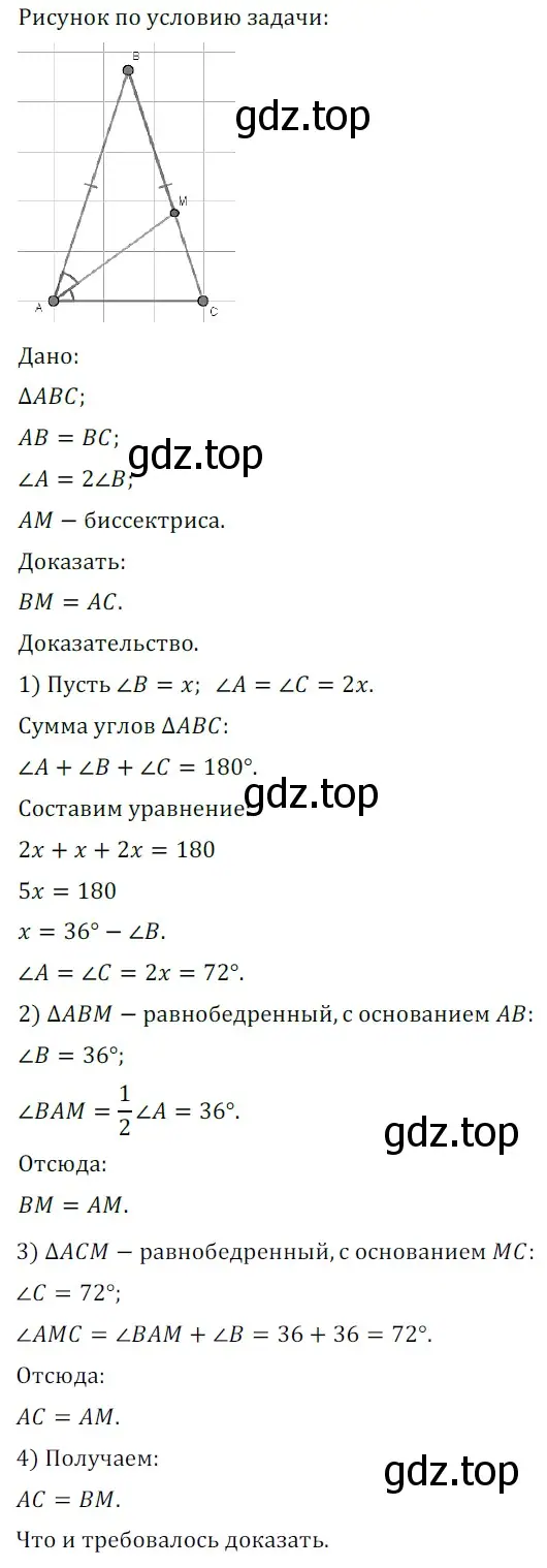 Решение 5. номер 444 (страница 119) гдз по геометрии 7 класс Мерзляк, Полонский, учебник