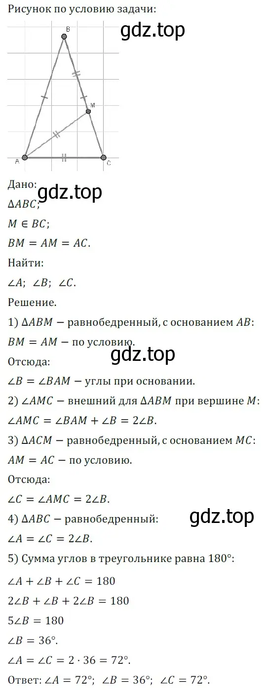 Решение 5. номер 445 (страница 119) гдз по геометрии 7 класс Мерзляк, Полонский, учебник