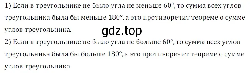 Решение 5. номер 446 (страница 119) гдз по геометрии 7 класс Мерзляк, Полонский, учебник