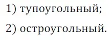 Решение 5. номер 447 (страница 119) гдз по геометрии 7 класс Мерзляк, Полонский, учебник