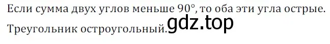 Решение 5. номер 448 (страница 119) гдз по геометрии 7 класс Мерзляк, Полонский, учебник