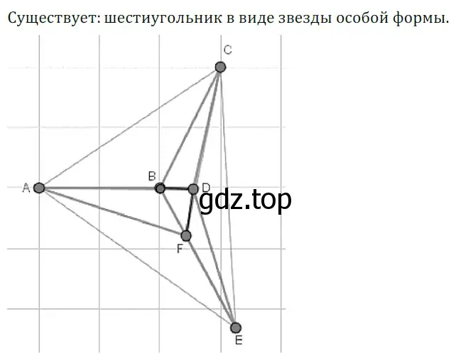 Решение 5. номер 457 (страница 120) гдз по геометрии 7 класс Мерзляк, Полонский, учебник