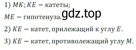 Решение 5. номер 481 (страница 128) гдз по геометрии 7 класс Мерзляк, Полонский, учебник