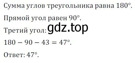 Решение 5. номер 483 (страница 128) гдз по геометрии 7 класс Мерзляк, Полонский, учебник