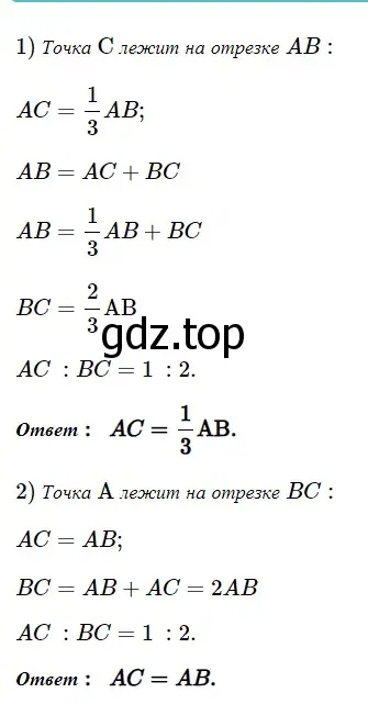 Решение 5. номер 49 (страница 21) гдз по геометрии 7 класс Мерзляк, Полонский, учебник