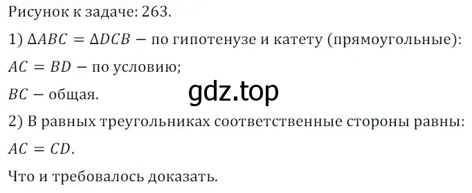 Решение 5. номер 490 (страница 129) гдз по геометрии 7 класс Мерзляк, Полонский, учебник