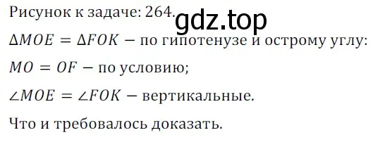 Решение 5. номер 491 (страница 129) гдз по геометрии 7 класс Мерзляк, Полонский, учебник