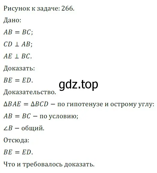 Решение 5. номер 494 (страница 129) гдз по геометрии 7 класс Мерзляк, Полонский, учебник