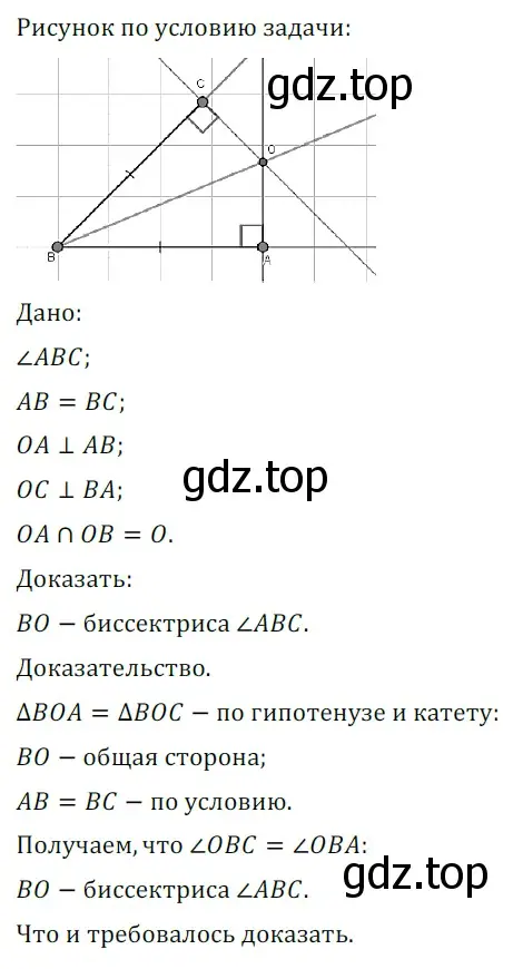 Решение 5. номер 496 (страница 129) гдз по геометрии 7 класс Мерзляк, Полонский, учебник