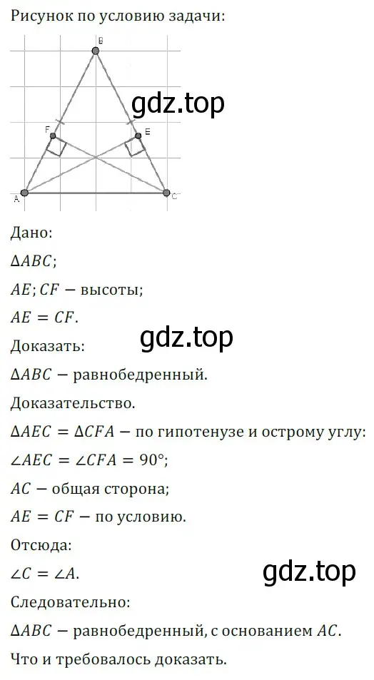 Решение 5. номер 498 (страница 129) гдз по геометрии 7 класс Мерзляк, Полонский, учебник