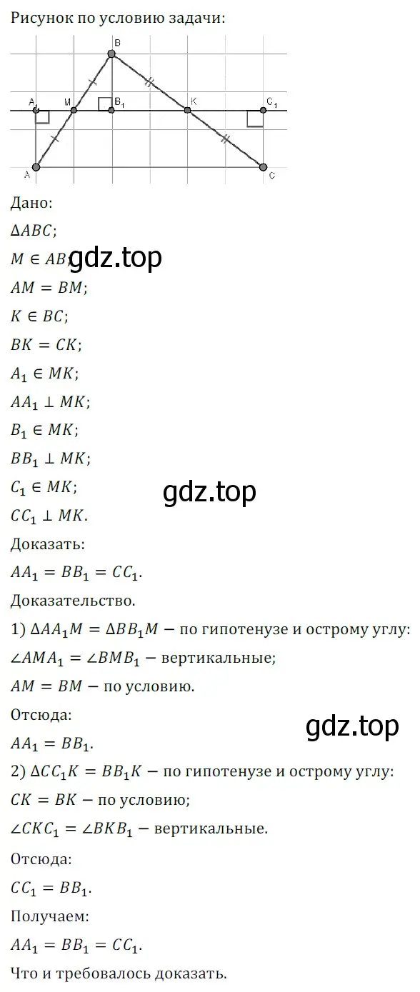 Решение 5. номер 504 (страница 130) гдз по геометрии 7 класс Мерзляк, Полонский, учебник