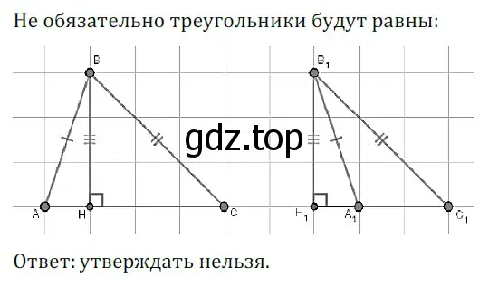 Решение 5. номер 510 (страница 130) гдз по геометрии 7 класс Мерзляк, Полонский, учебник