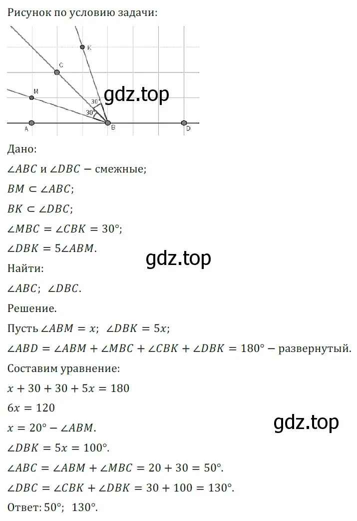Решение 5. номер 512 (страница 130) гдз по геометрии 7 класс Мерзляк, Полонский, учебник