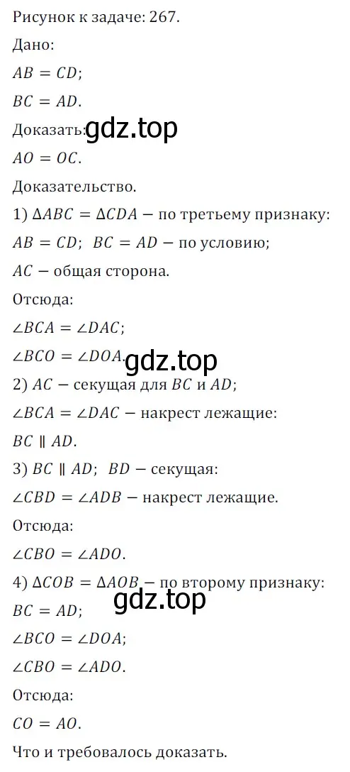 Решение 5. номер 514 (страница 131) гдз по геометрии 7 класс Мерзляк, Полонский, учебник