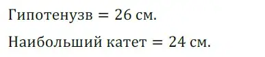 Решение 5. номер 516 (страница 132) гдз по геометрии 7 класс Мерзляк, Полонский, учебник