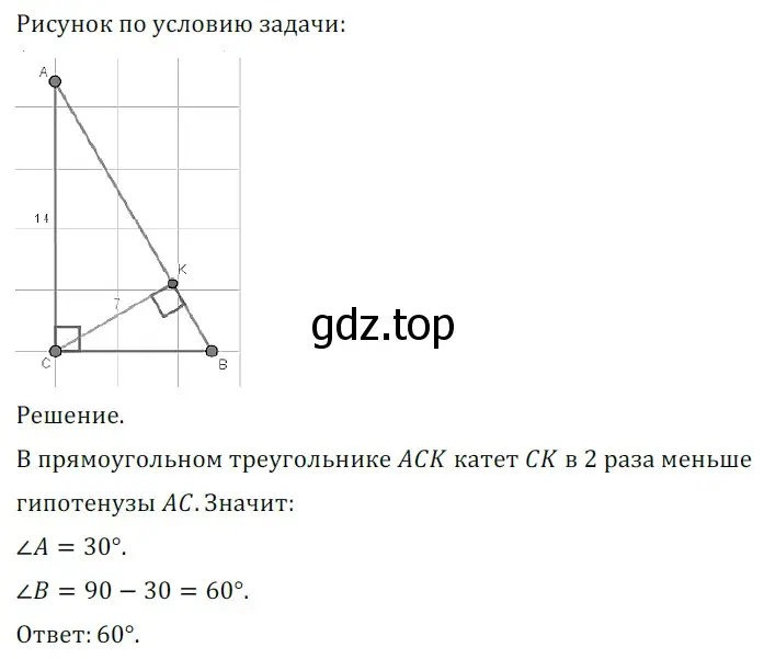 Решение 5. номер 522 (страница 133) гдз по геометрии 7 класс Мерзляк, Полонский, учебник